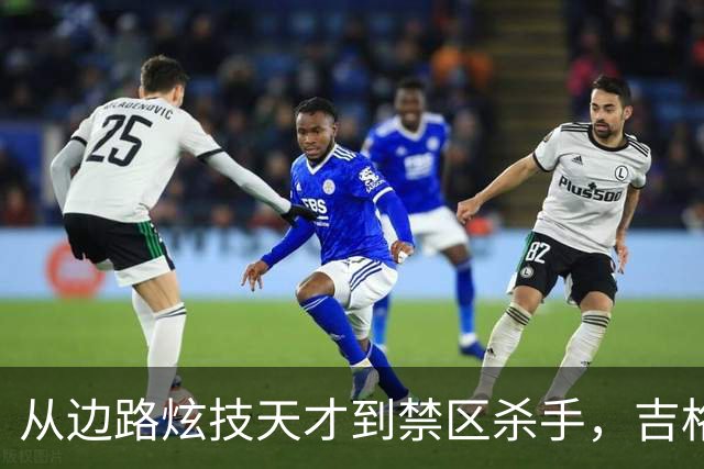 从边路炫技天才到禁区杀手，吉格斯：关键时刻，永远可以相信C罗