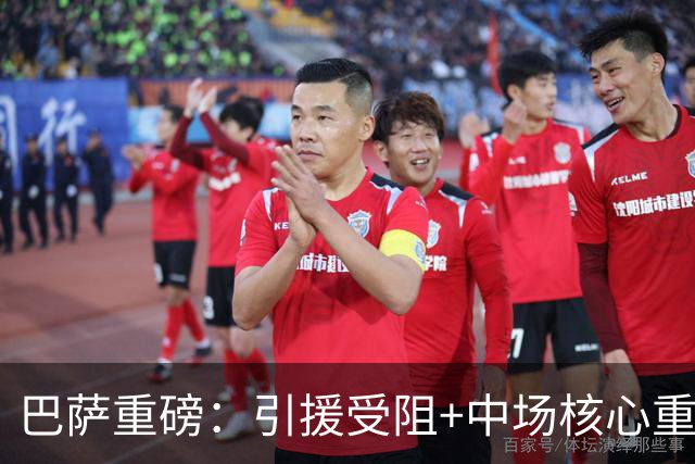 巴萨重磅：引援受阻+中场核心重伤，新赛季规划曝光,实力稳中有升