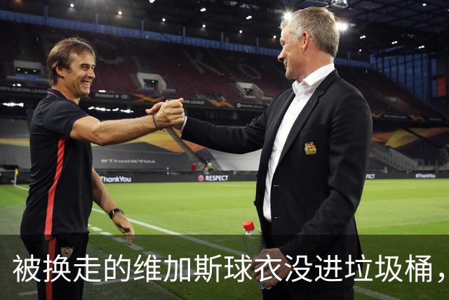 被换走的维加斯球衣没进垃圾桶，反成社区孩子的温暖捐助